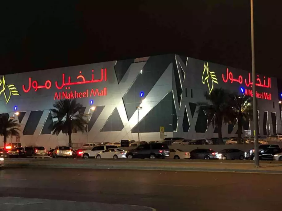 Nakheel Mall