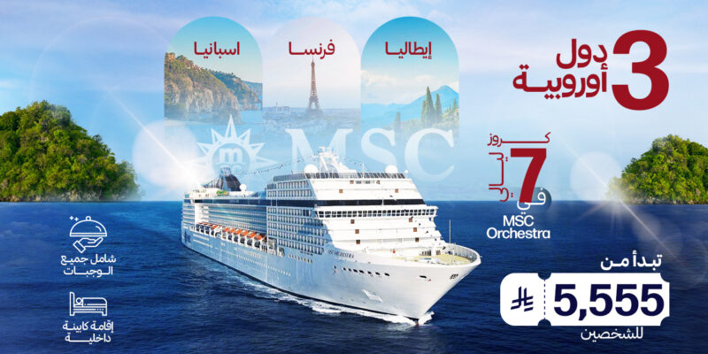 MSC Orchestra Cruise