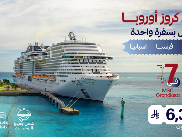 MSC Grandiosa Cruise