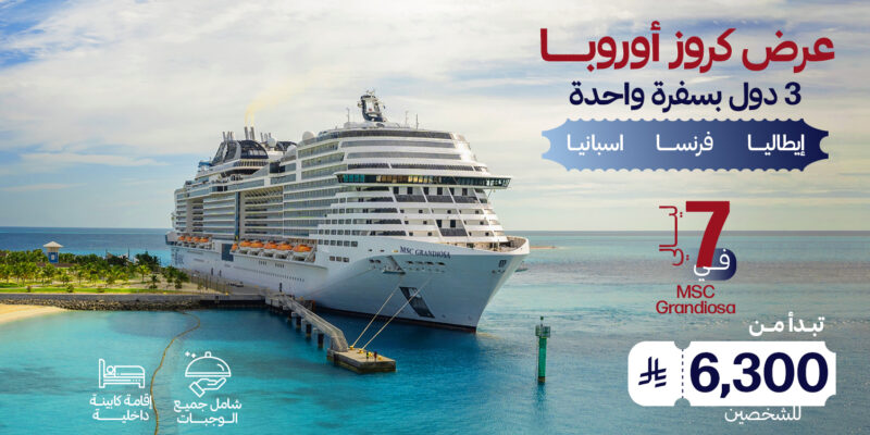 MSC Grandiosa Cruise