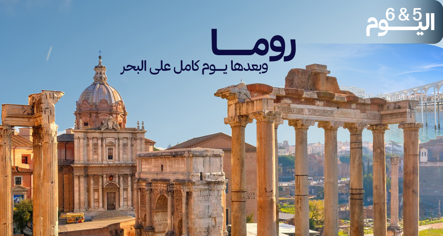 روما