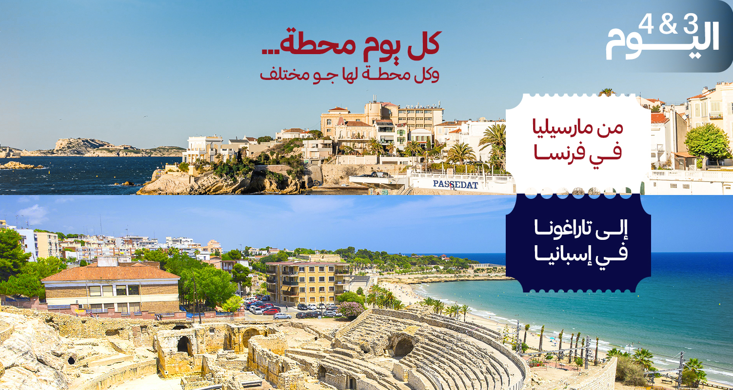 مارسيليا وتاراغونا