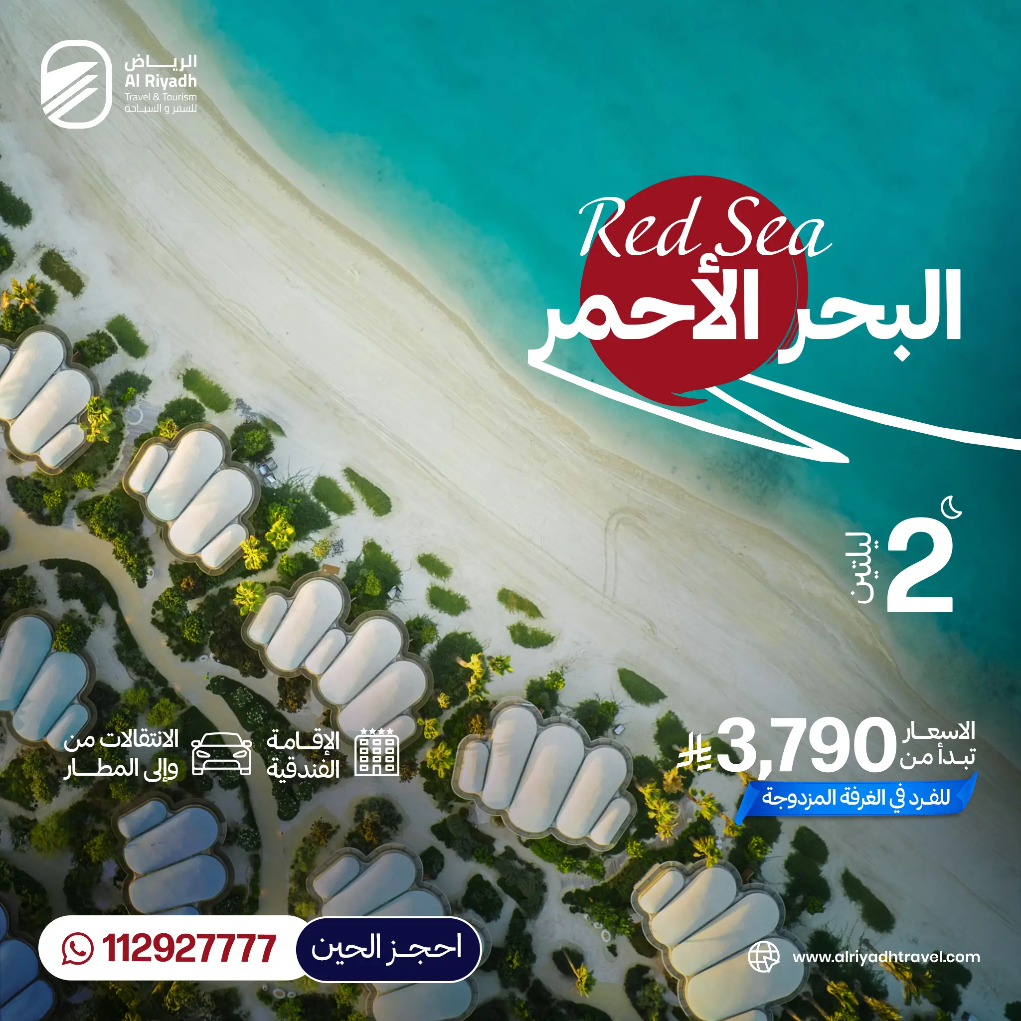 🌊 جدة — Jeddah