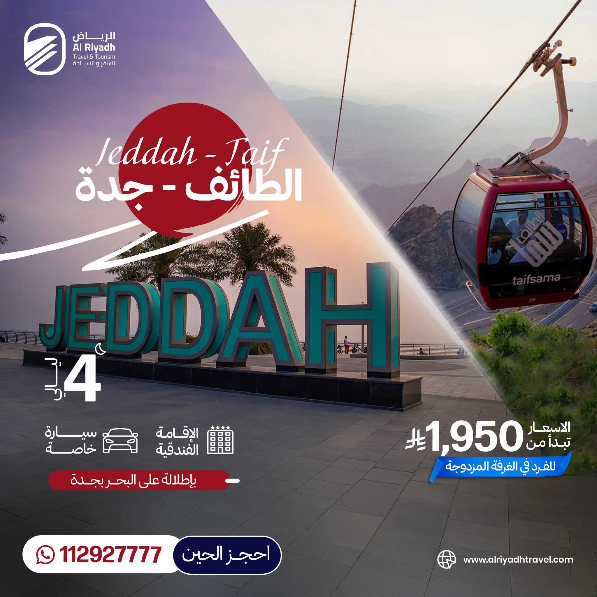 🏖️ البحر الأحمر — Red Sea