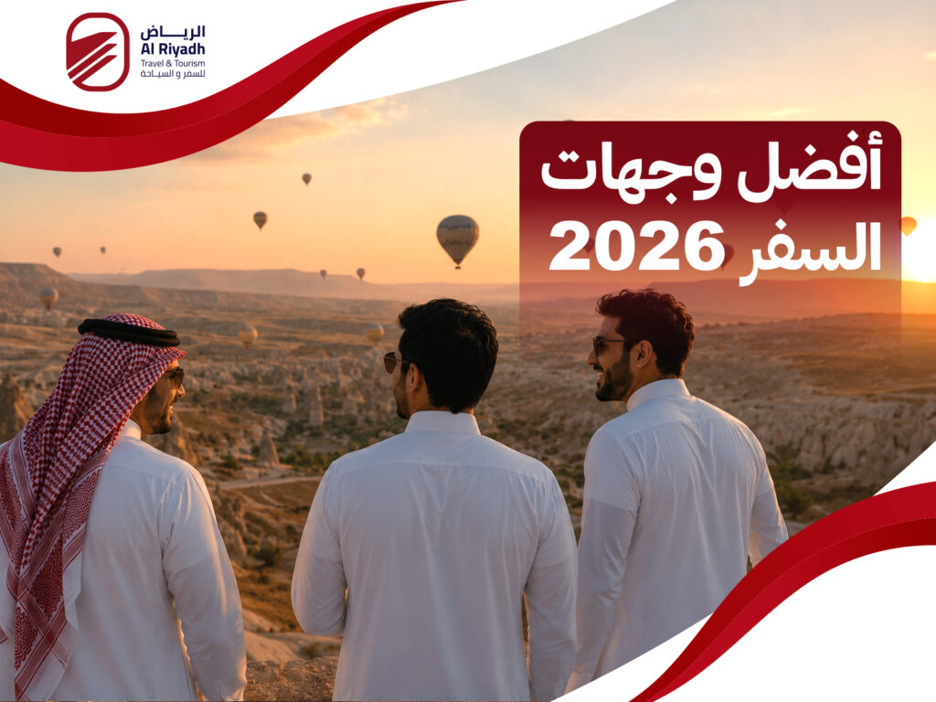 افضل دول للسياحة 2026