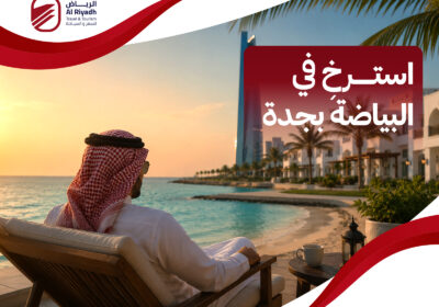 تعرف على سحر جزيرة البياضة بجدة – الرياض للسفر والسياحة