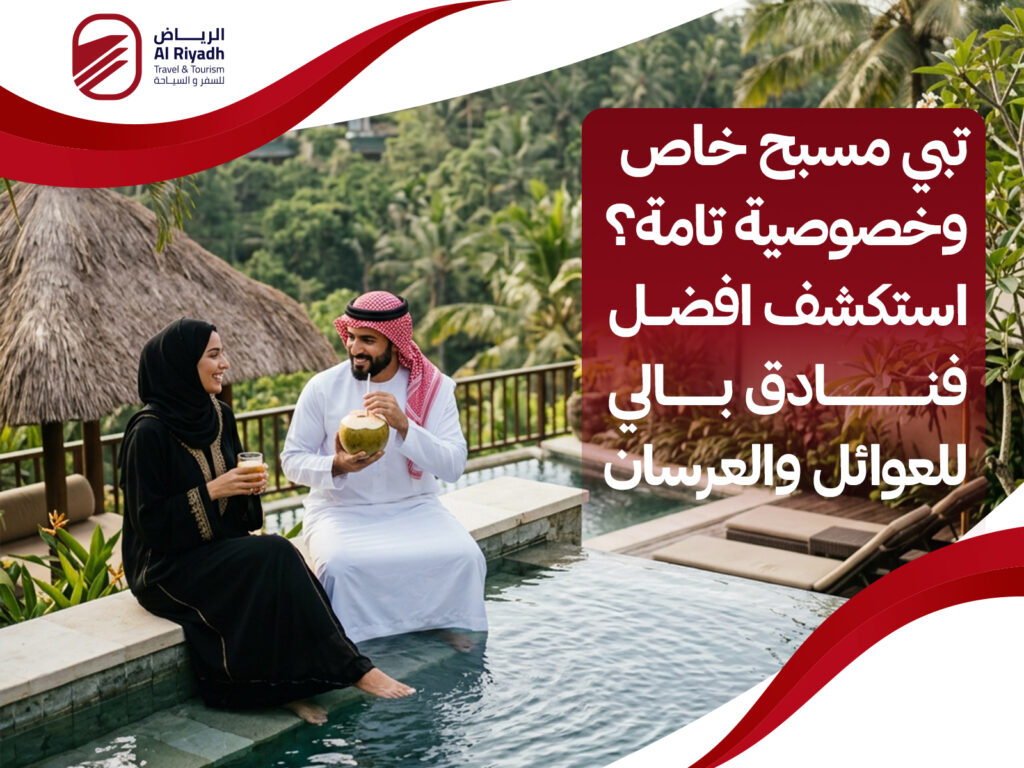 افضل فنادق بالي