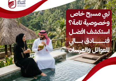 اكتشف 7 من افضل فنادق بالي – الرياض للسفر والسياحة