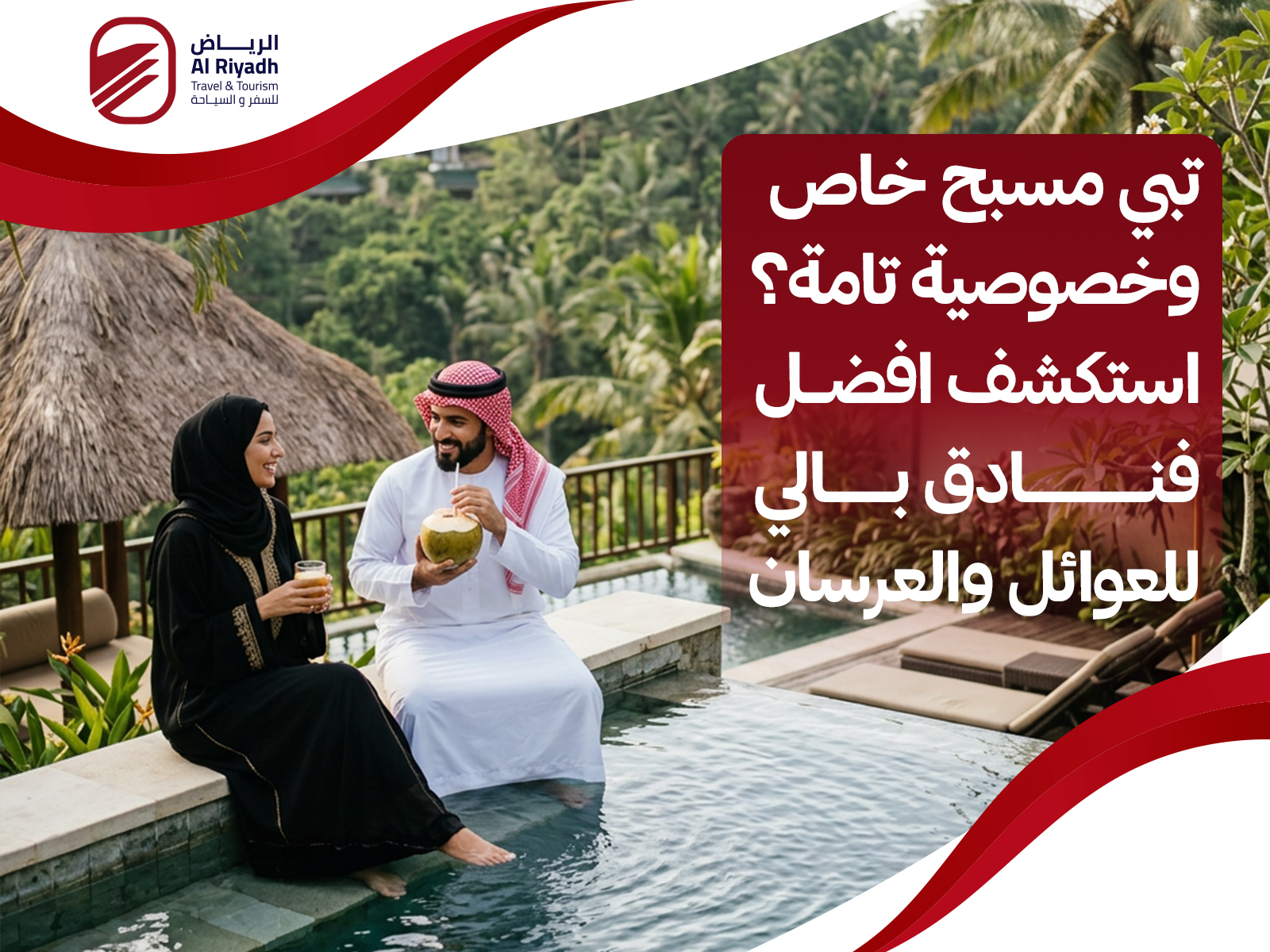 افضل فنادق بالي