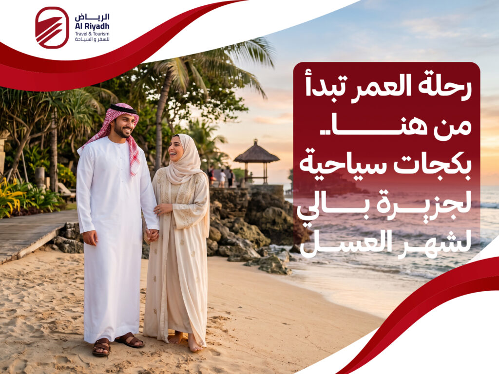 بكجات سياحية جزيرة بالي لشهر العسل