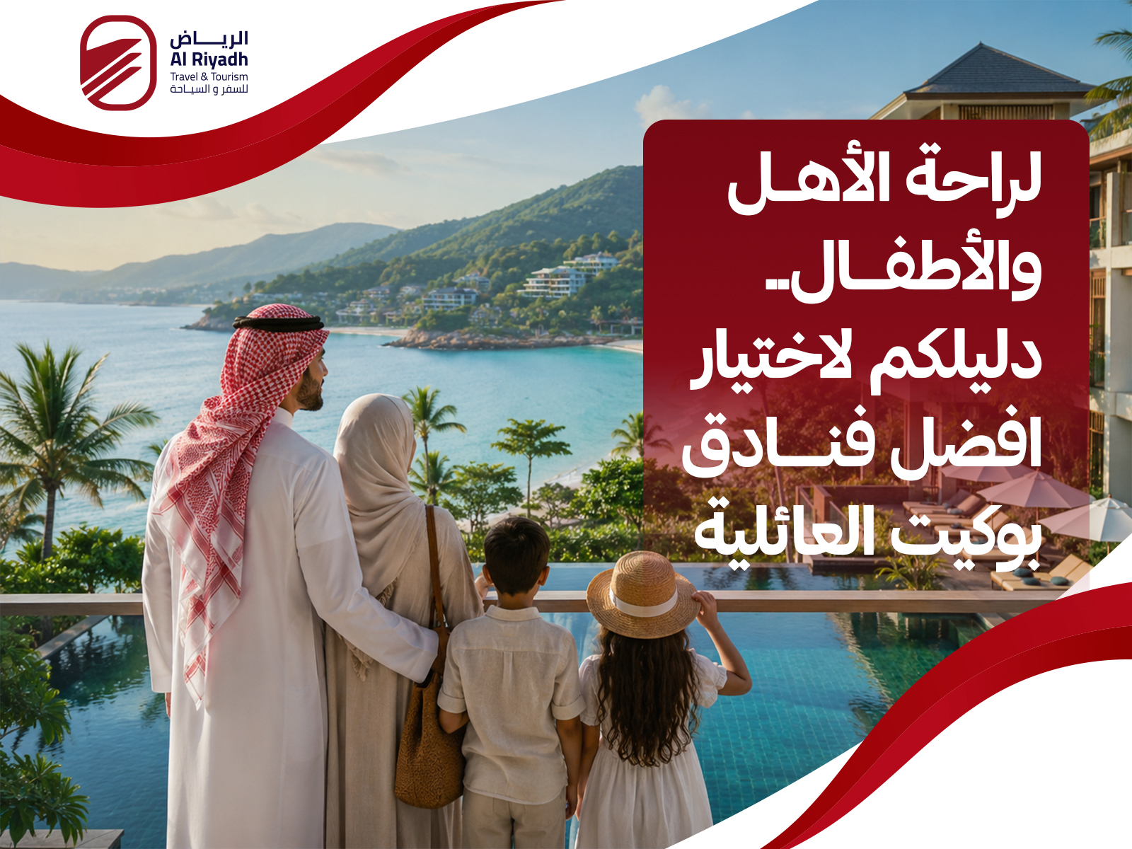 افضل فنادق بوكيت
