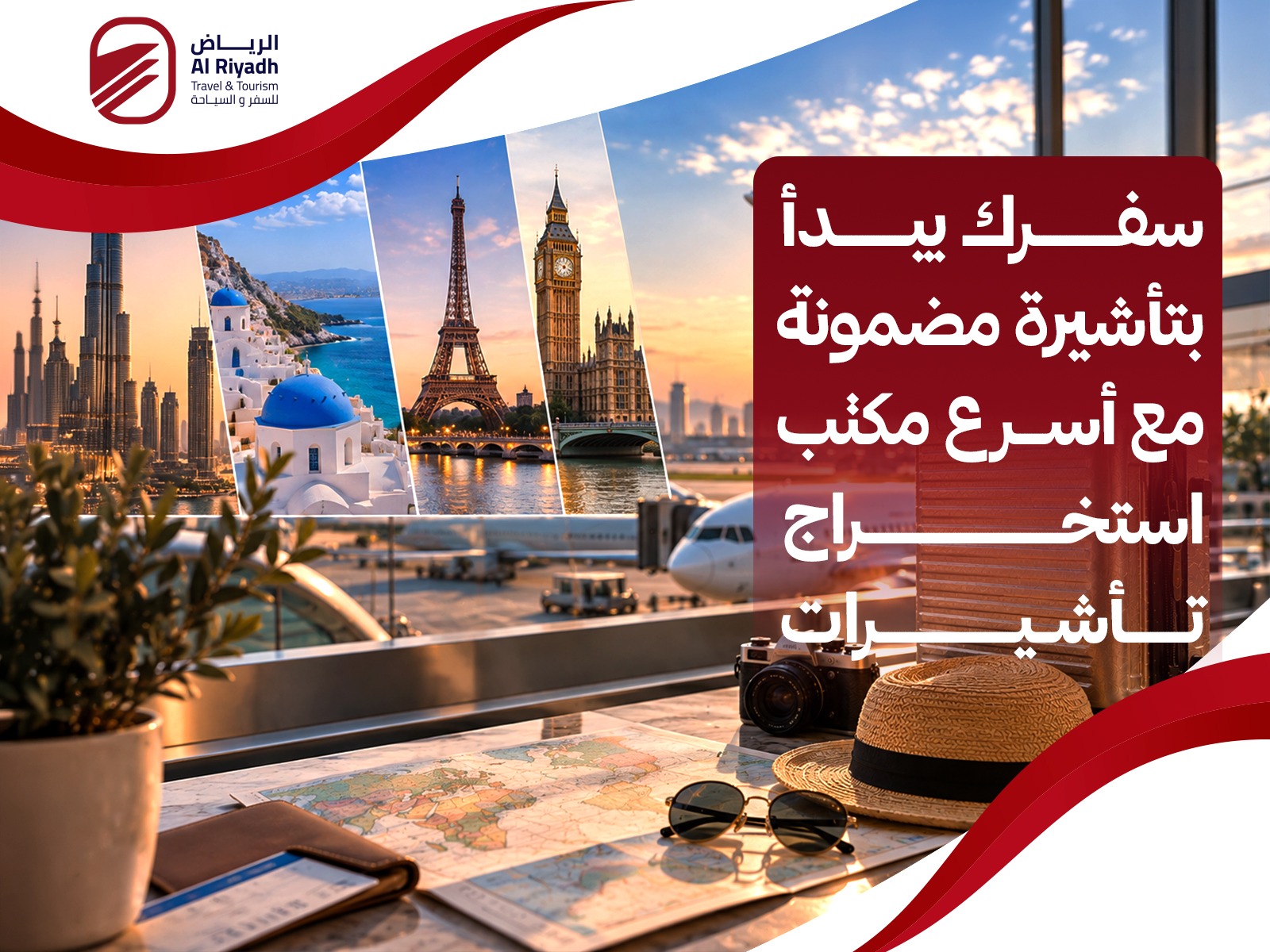 مكتب استخراج تأشيرات